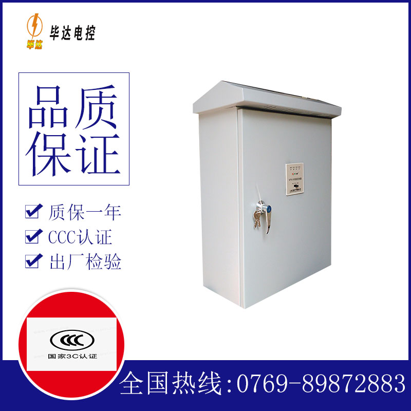 乌兰察布户外配电箱