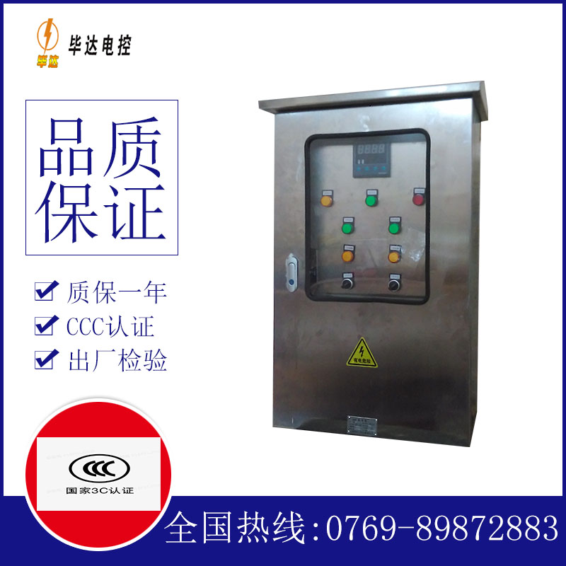 乌兰察布路灯控制箱